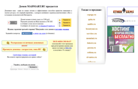 madmart.ru