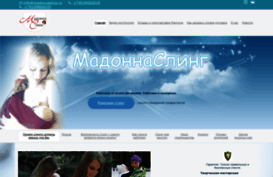 madonnasling.ru
