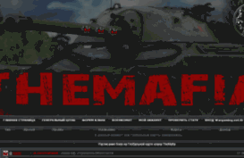 mafiozzi.ru