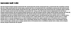 magazin-maj-tojs.tdsse.com