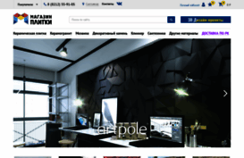 magazinplitki.ru