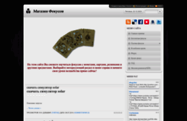 magic-shop.at.ua