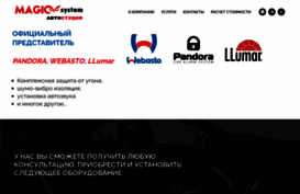 magic-system.ru