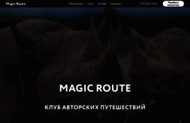 magicroute.ru