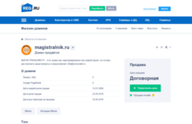 magistralnik.ru