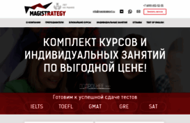 magistrategy.ru