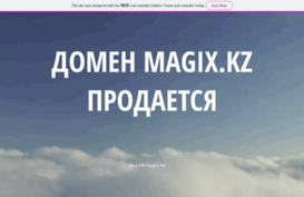 magix.kz