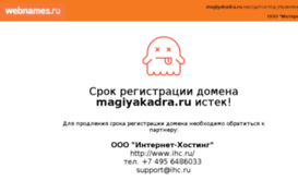 magiyakadra.ru