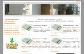 magnezit-shop.mgo.kiev.ua
