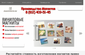 magnitofoto.ru