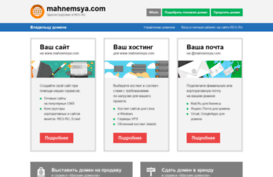 mahnemsya.com