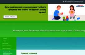 mai-krkam.edusite.ru
