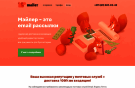 mail-manager.ru