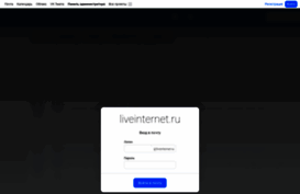 mail.liveinternet.ru