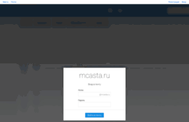 mail.mcasta.ru
