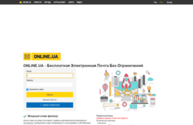 mail.president.org.ua