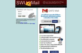 mail.swu.ac.th