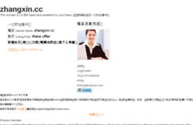 mail.zhangxin.cc