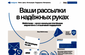 mailganer.com
