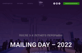 mailingday.ru