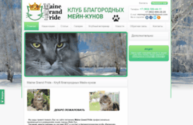 mainegrandpride.ru