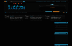 mainsoftware.ucoz.net