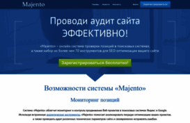 majento.ru
