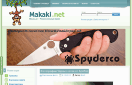 makaki.net