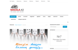 makala.kz