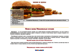 makdonalds-menu-i-ceny.ru