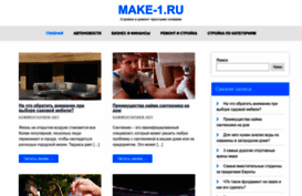 make-1.ru