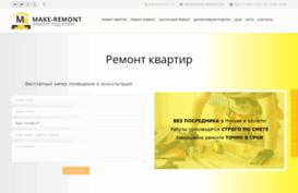 make-remont.ru