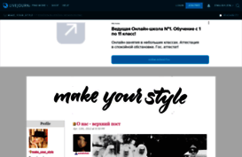 make-your-style.livejournal.com