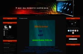 make.3dn.ru