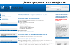 maketrust.ru