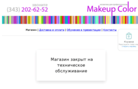 makeupcolor.ru