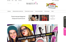 makeupia.com.ua