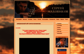 makhovikov.ru