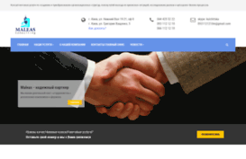 maleas.com.ua