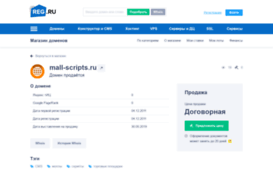 mall-scripts.ru