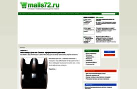 malls72.ru