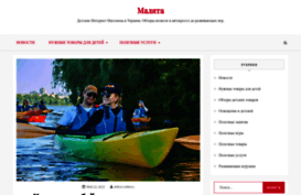 malyata.com.ua