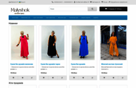 malyshok.com.ua