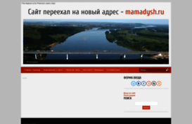 mamadyshcity.ru