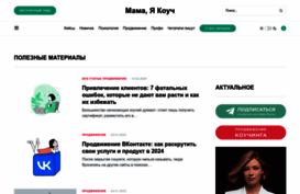 mamicoach.ru
