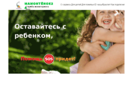 mamontenok24.ru
