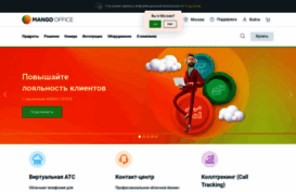 mango-office.ru