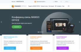 mangooffice.ru