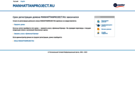 manhattanproject.ru