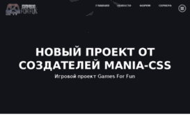mania-css.ru